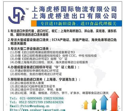 揚(yáng)州企業(yè)國外工廠搬遷上海進(jìn)口報(bào)關(guān)代理手續(xù)與進(jìn)口設(shè)備前期咨詢?nèi)ヂ? class=